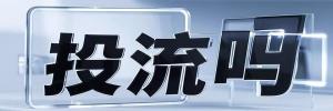 登封市今日热搜榜